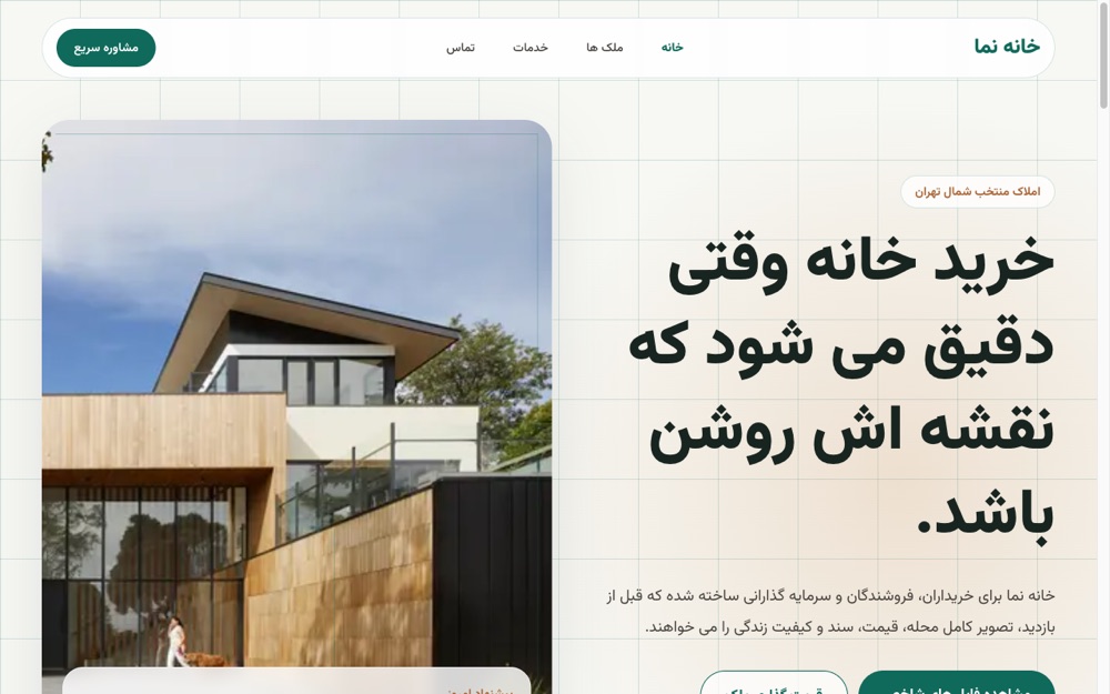 اسکرینشات داشبورد iHome